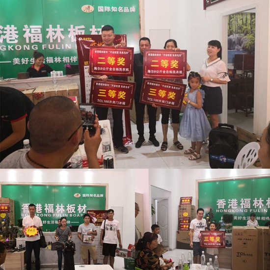 頭條！香港福林板材烏市運(yùn)營(yíng)中心盛大開(kāi)業(yè)