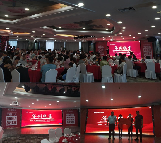 頭條！香港福林板材烏市運(yùn)營(yíng)中心盛大開(kāi)業(yè)
