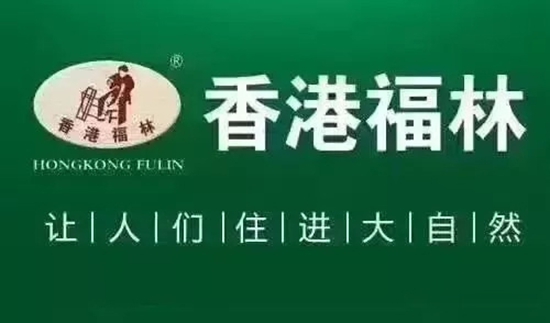 燃爆！香港福林簽約法國圣戈班集團中國區總代
