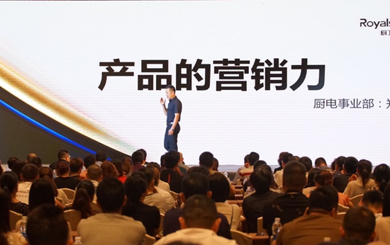 榮事達廚衛(wèi)電器：榮曜，獻給時代的榮者！