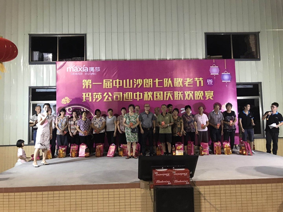 瑪莎淋浴房第一屆敬老節(jié)活動取得圓滿成功