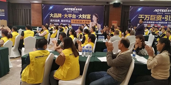 澳特斯電器招商培訓(xùn)會：運籌帷幄方可決勝千里