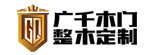廣千木門