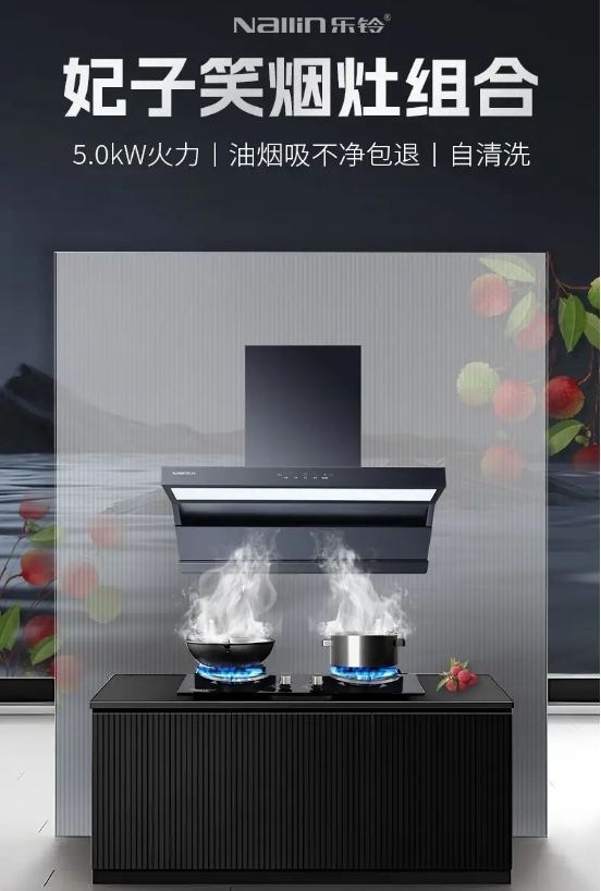 樂鈴廚電318戰(zhàn)略：聚焦產(chǎn)品突圍與市場(chǎng)復(fù)蘇，打造行業(yè)新標(biāo)桿