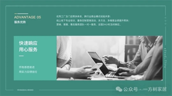 一方樹 核心揭秘 丨 板材破圈的關(guān)鍵密碼